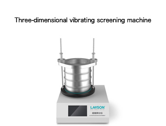 三維電磁振動篩分儀DHSF-200H